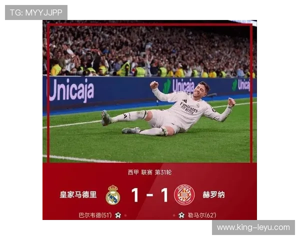 皇马欧冠争冠压力加剧，对赛季走势形成制约